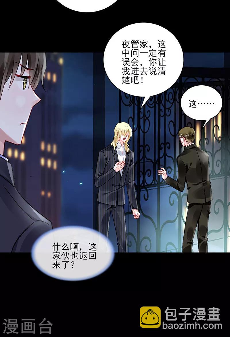 第278话 谁跟你一家人！4