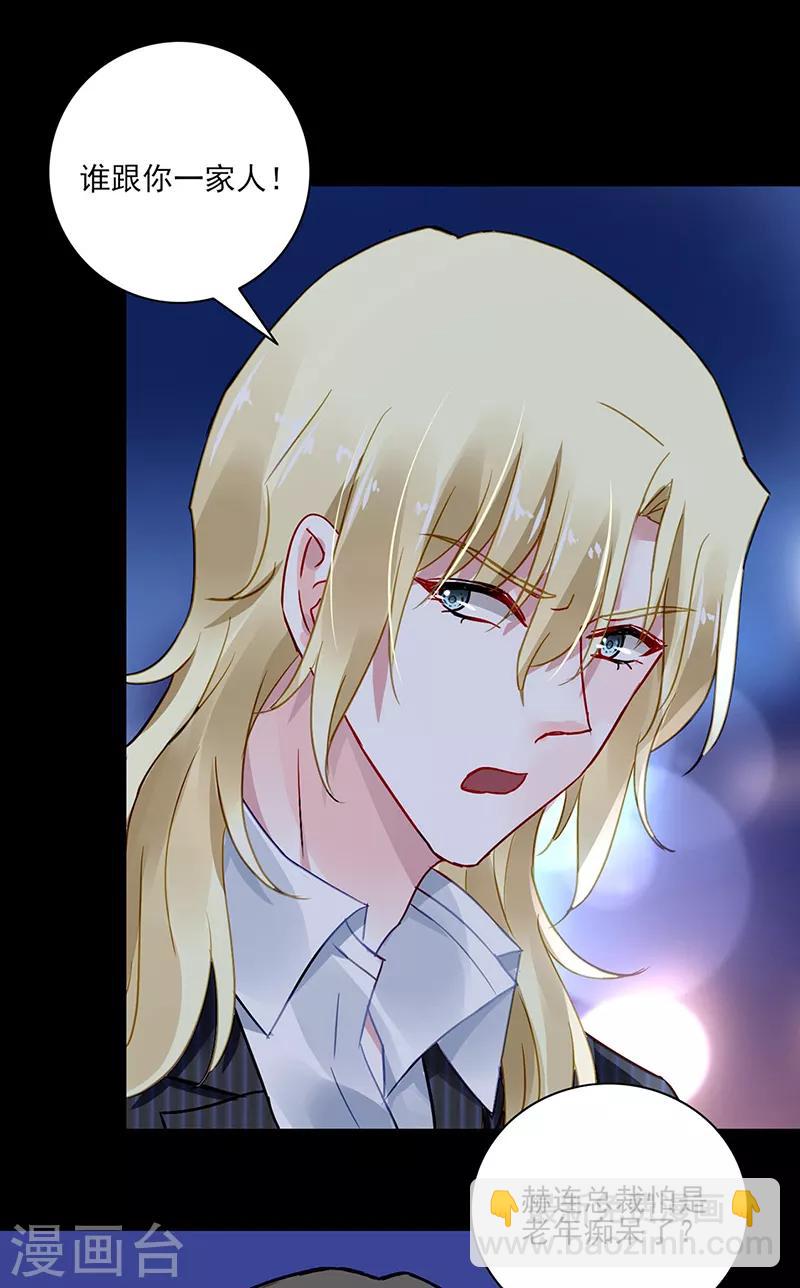 第278话 谁跟你一家人！7