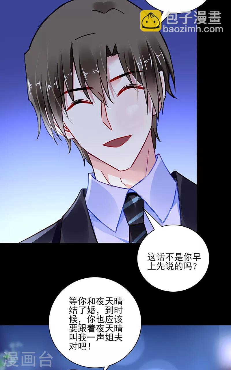 第278话 谁跟你一家人！8