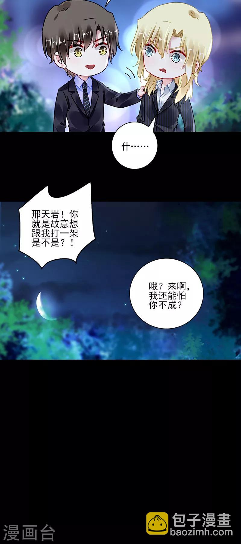 第278话 谁跟你一家人！9