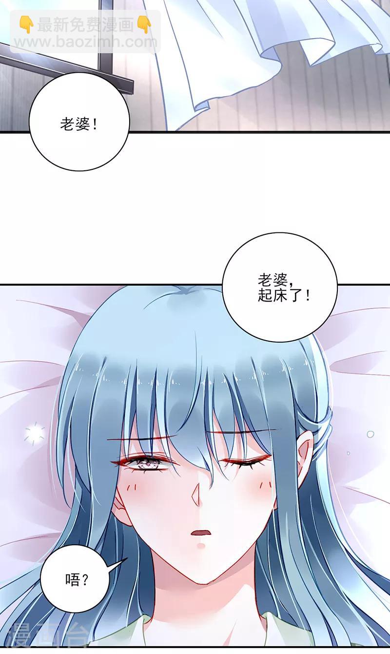 第279话 和蔼的岳父10