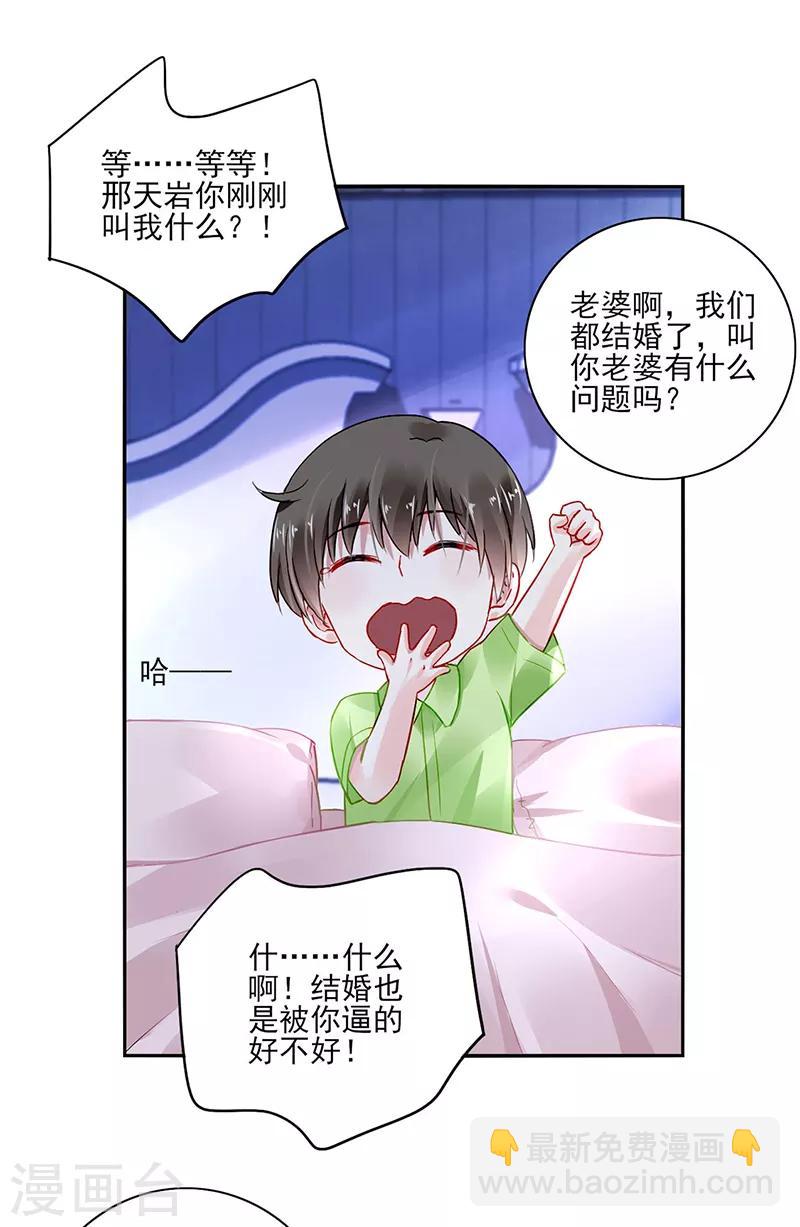 第279话 和蔼的岳父12