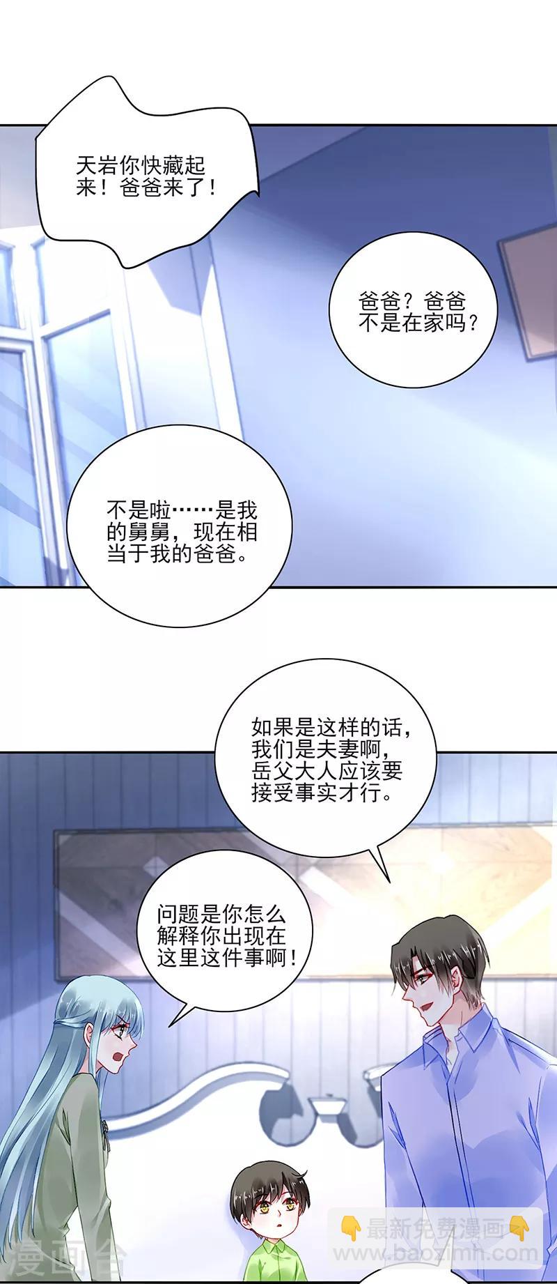 第279话 和蔼的岳父15