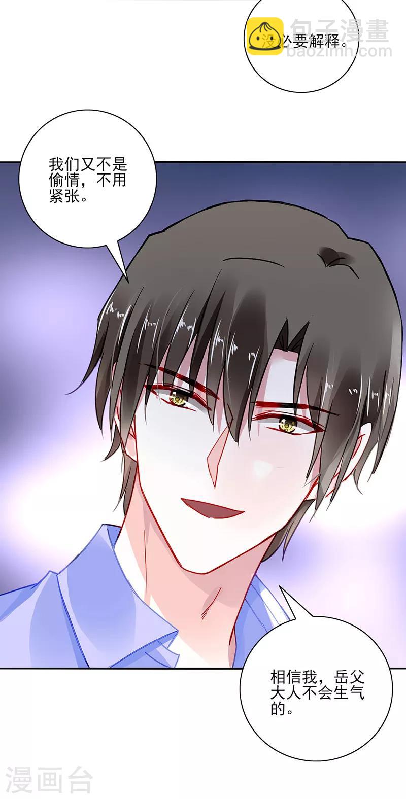 第279话 和蔼的岳父16