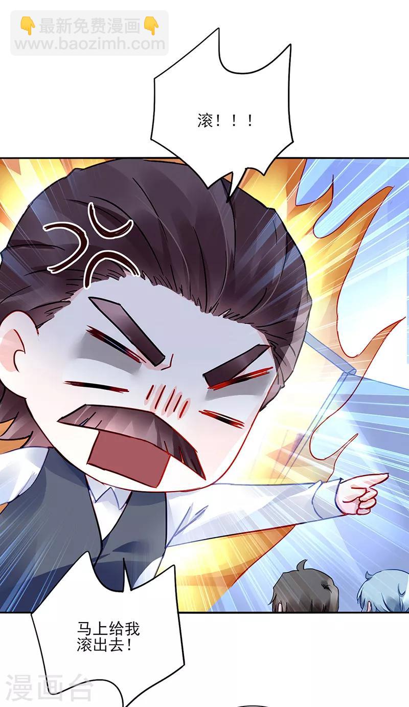 第279话 和蔼的岳父17
