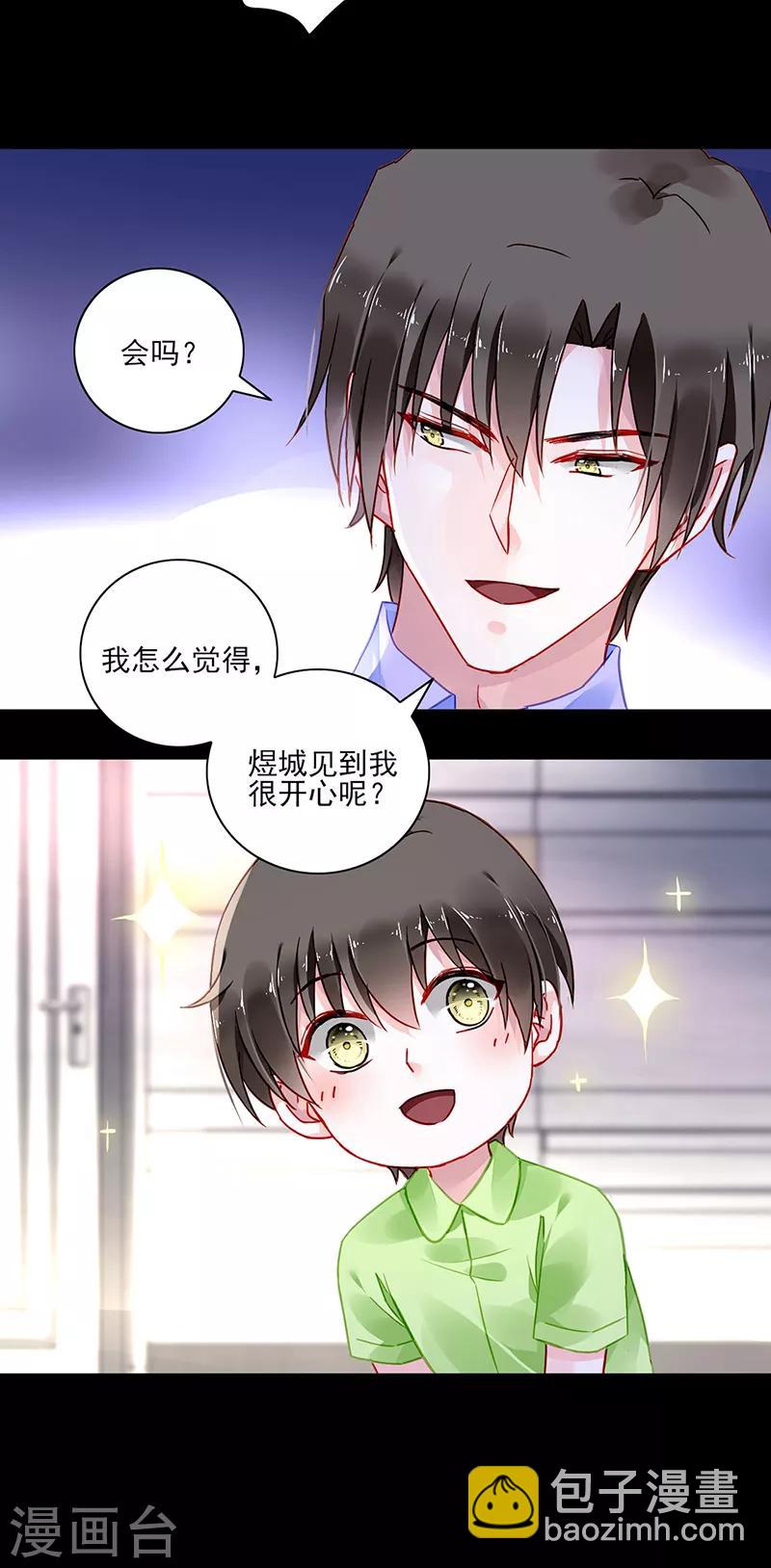 第279话 和蔼的岳父2