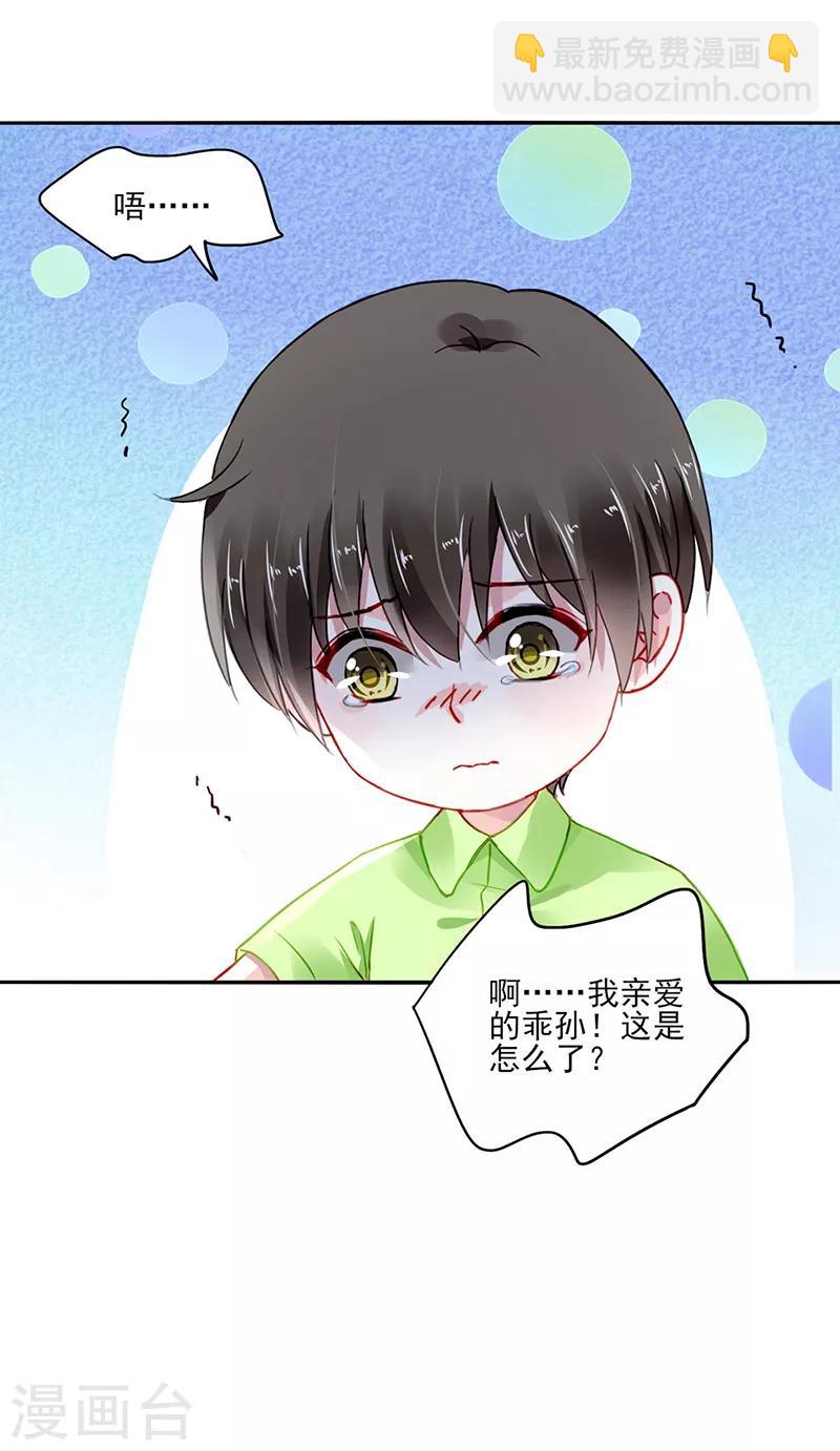 第279话 和蔼的岳父22