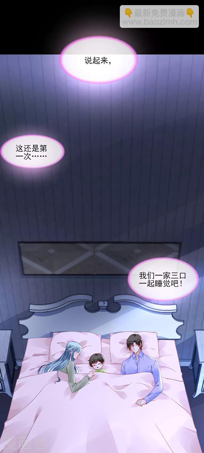 第279话 和蔼的岳父6