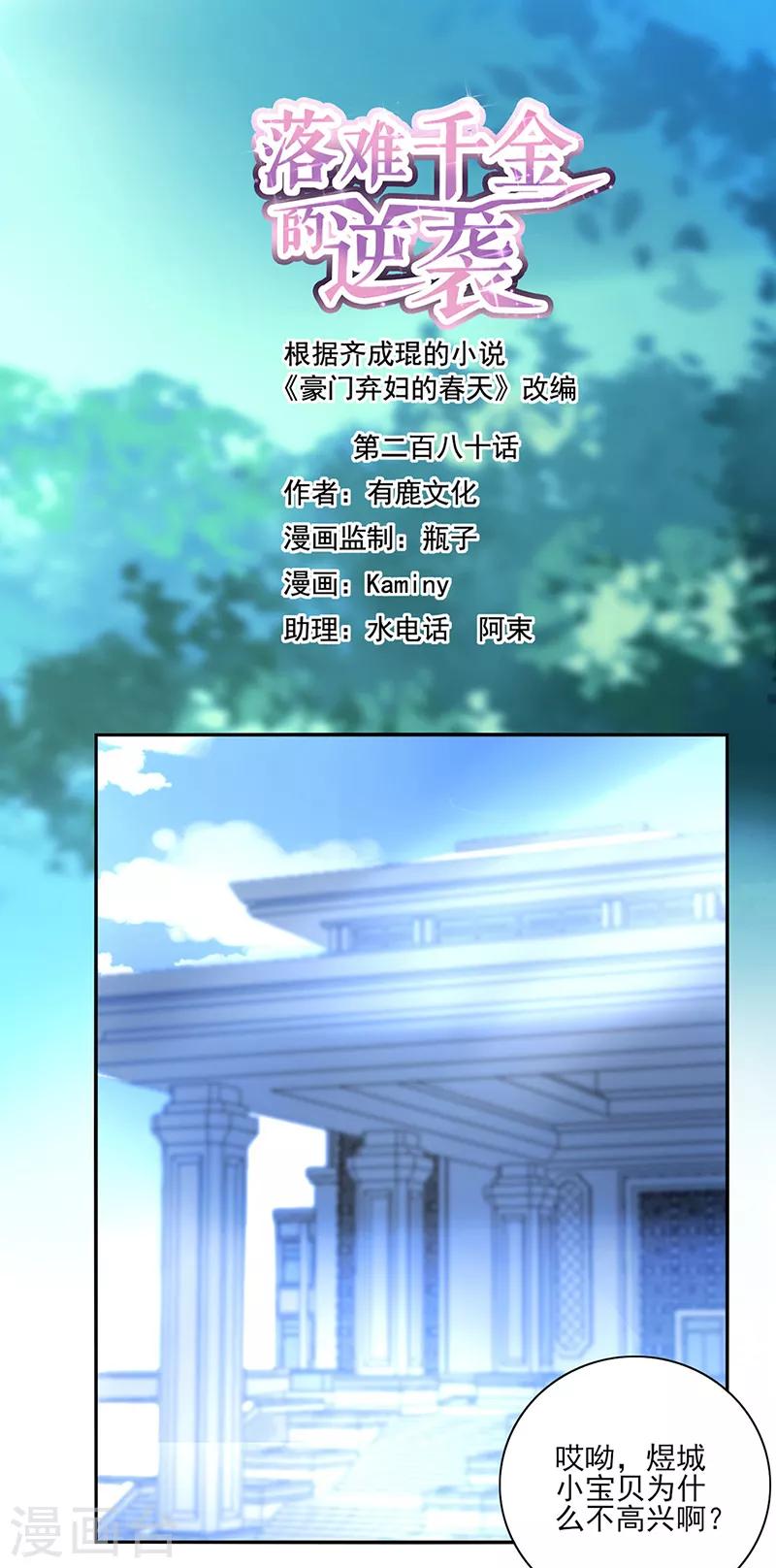 第280话 就不能陪陪我吗？0