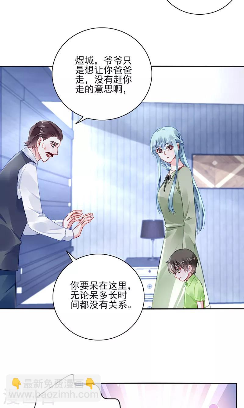 第280话 就不能陪陪我吗？1