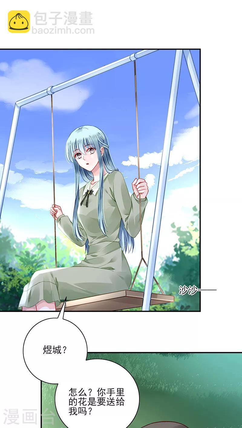第280话 就不能陪陪我吗？11
