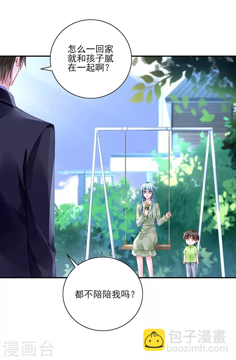 第280话 就不能陪陪我吗？13