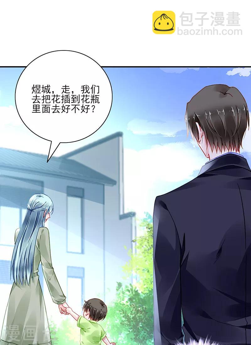 第280话 就不能陪陪我吗？16