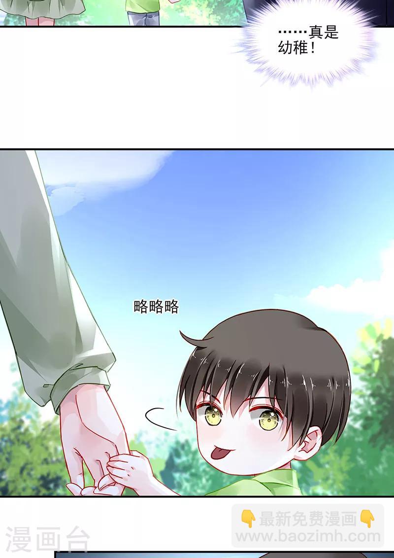 第280话 就不能陪陪我吗？17