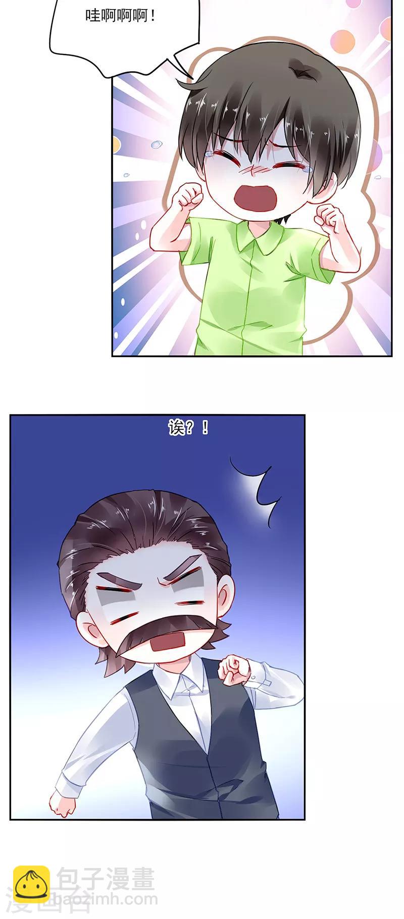 第280话 就不能陪陪我吗？2