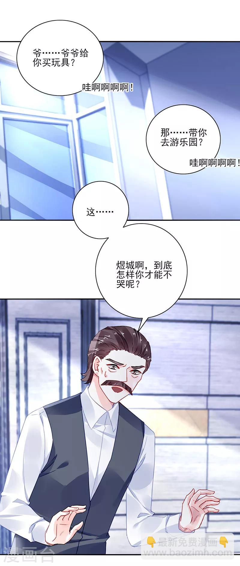 第280话 就不能陪陪我吗？3