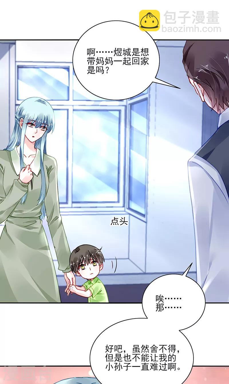 第280话 就不能陪陪我吗？5
