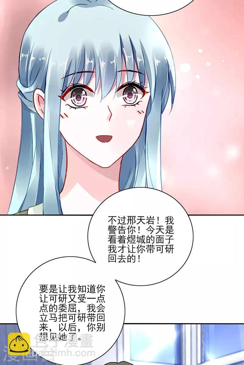 第280话 就不能陪陪我吗？6