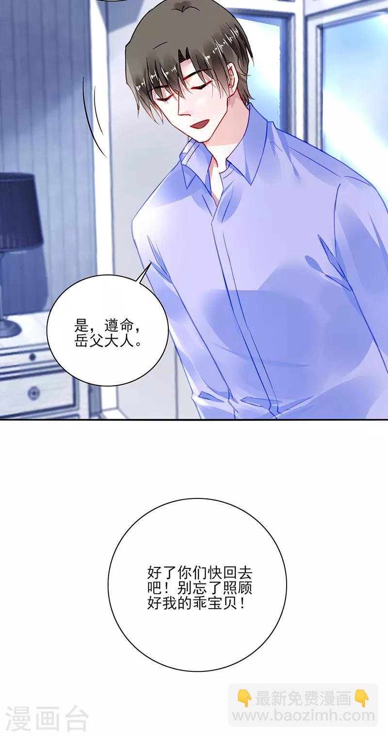 第280话 就不能陪陪我吗？7