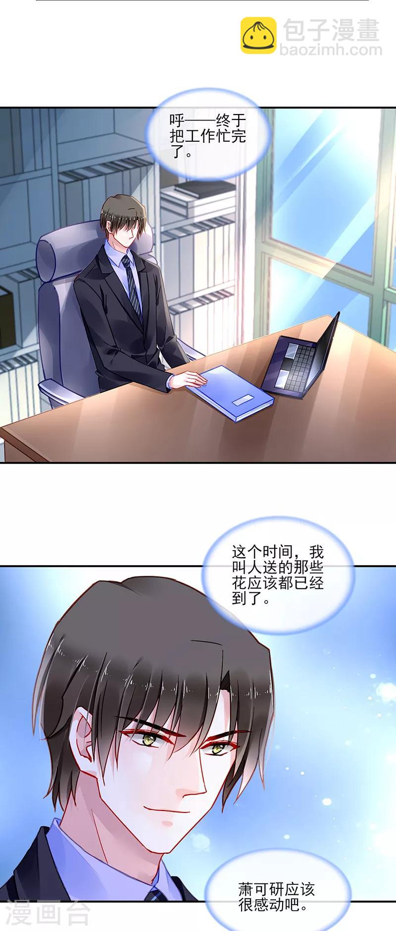 第281话 爸爸...我错了1