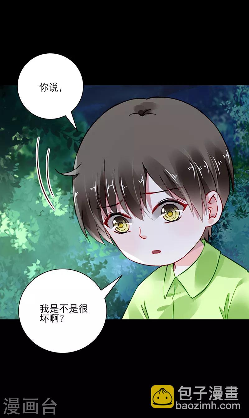 第281话 爸爸...我错了12