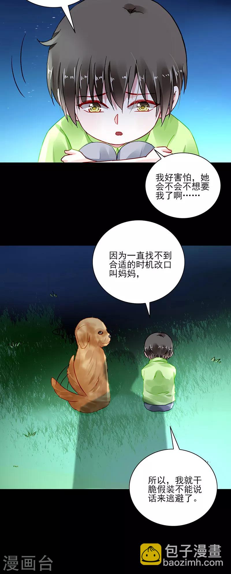 第281话 爸爸...我错了14