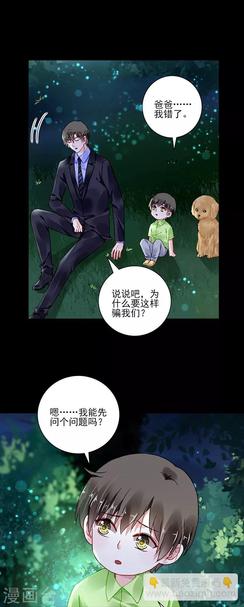 第281话 爸爸...我错了18