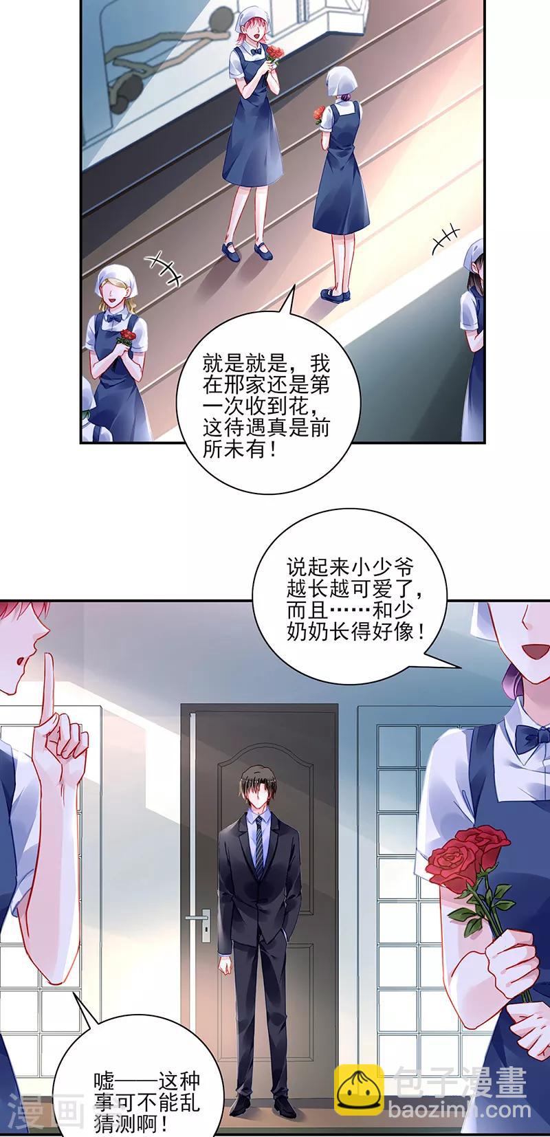 第281话 爸爸...我错了4