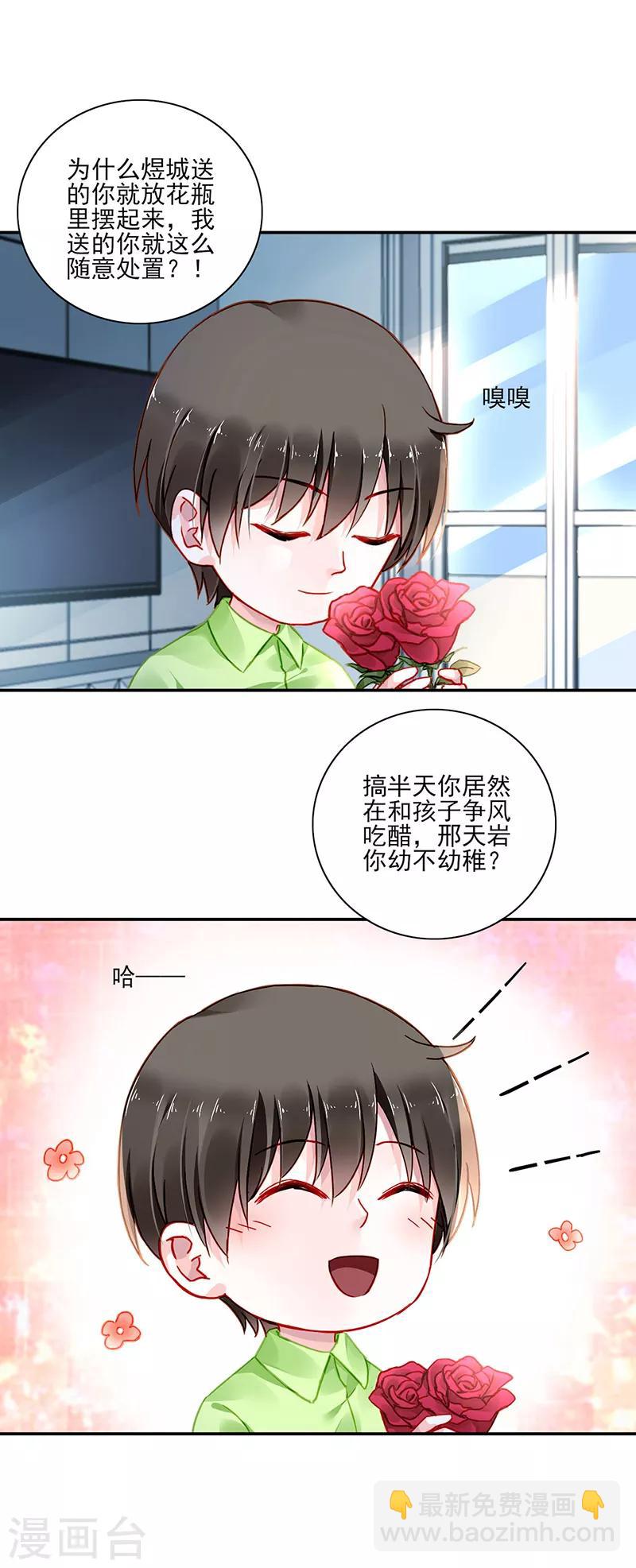 第281话 爸爸...我错了9