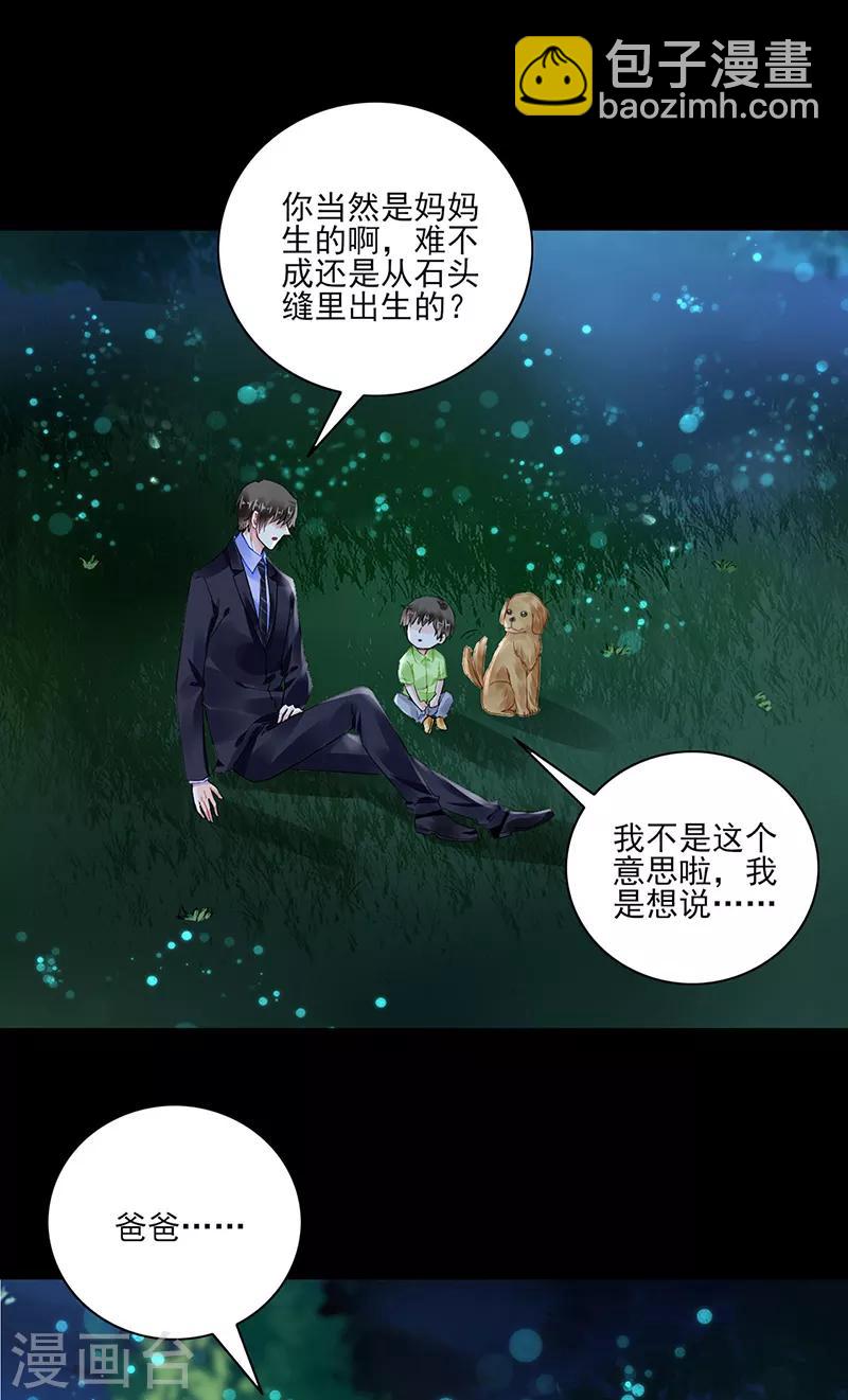 第282话 这个女人真嚣张1