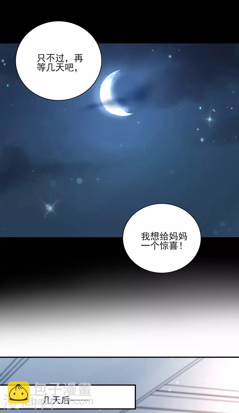 第282话 这个女人真嚣张10