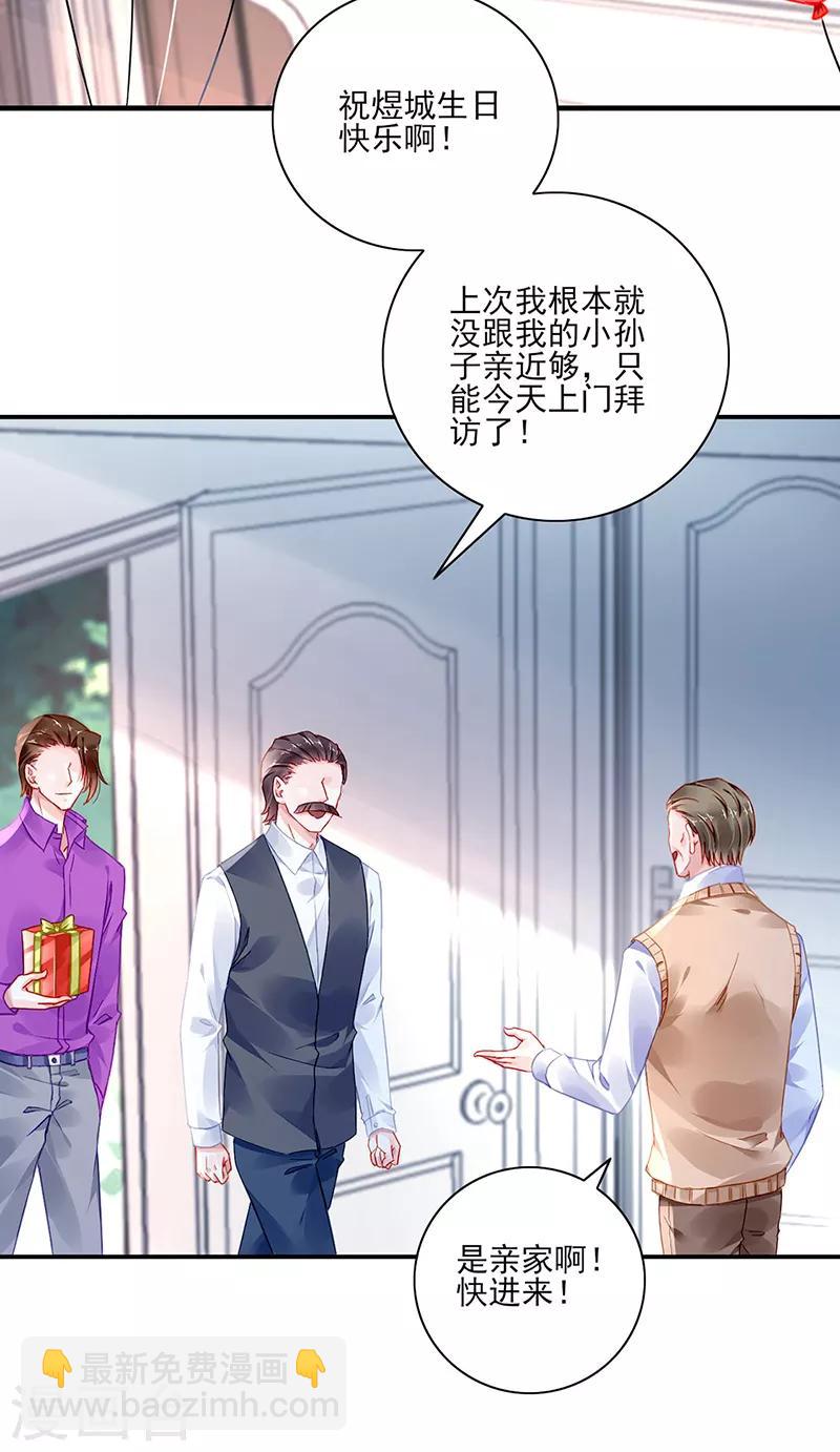 第282话 这个女人真嚣张12