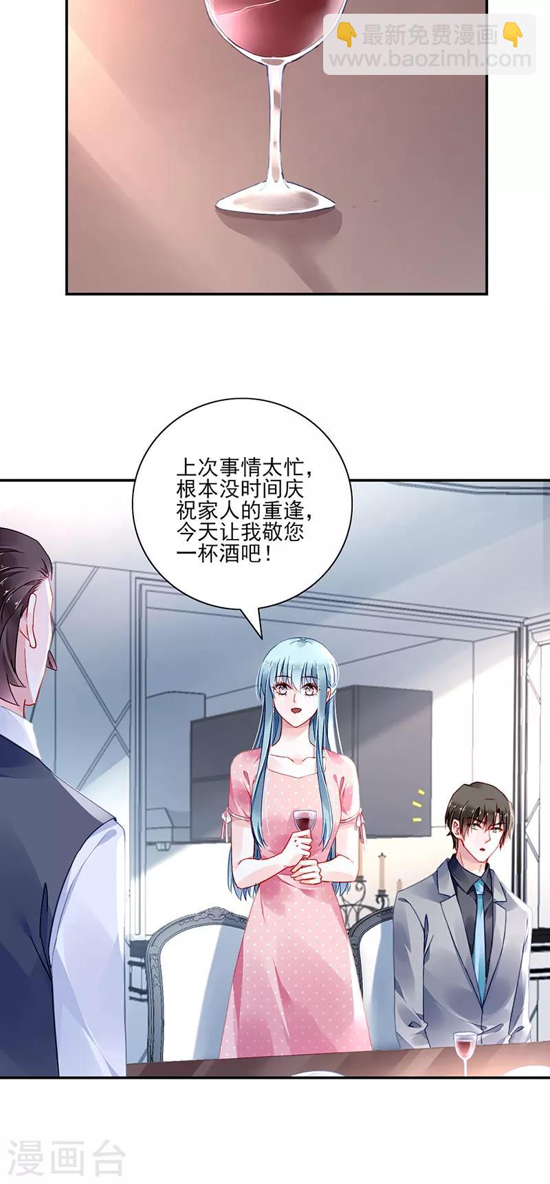 第282话 这个女人真嚣张14