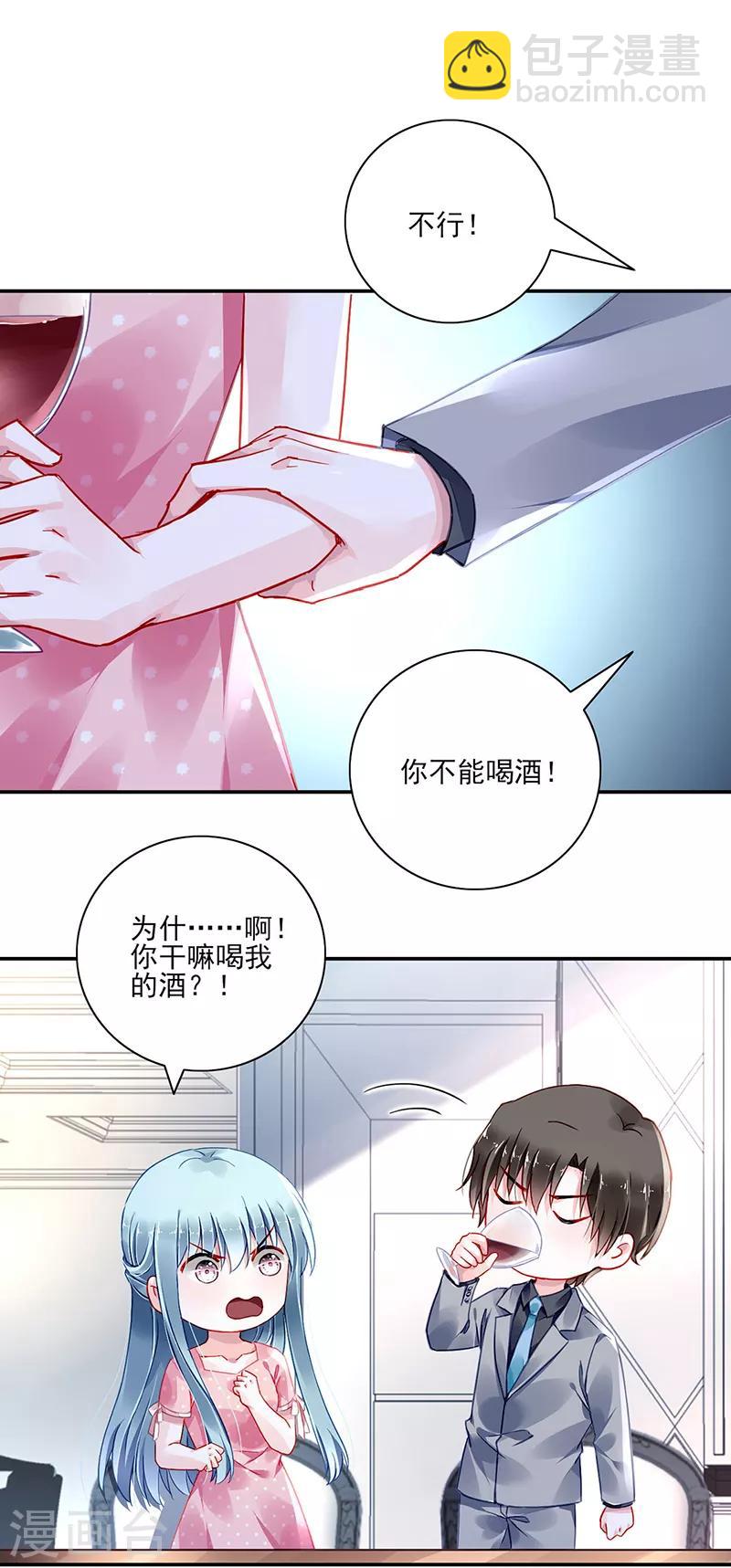 第282话 这个女人真嚣张15