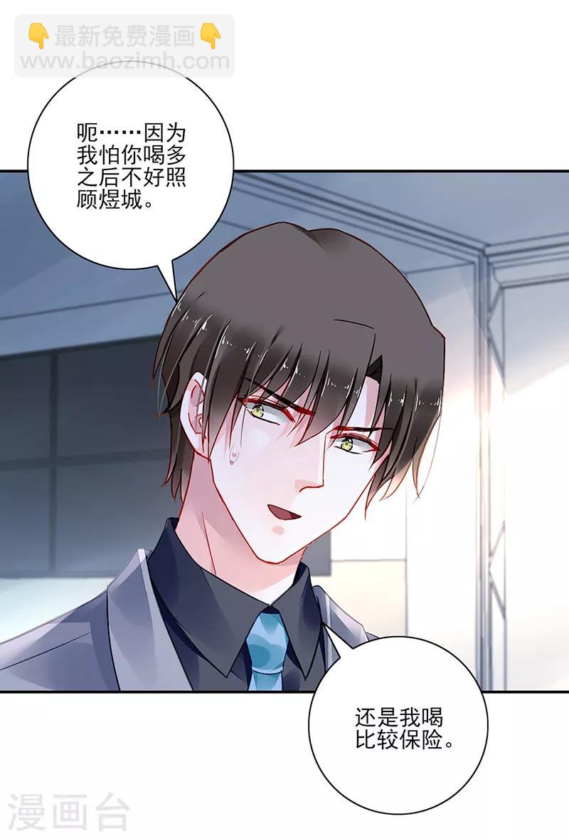 第282话 这个女人真嚣张16