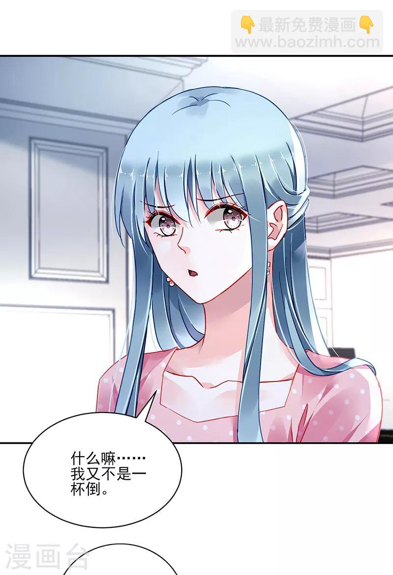 第282话 这个女人真嚣张17