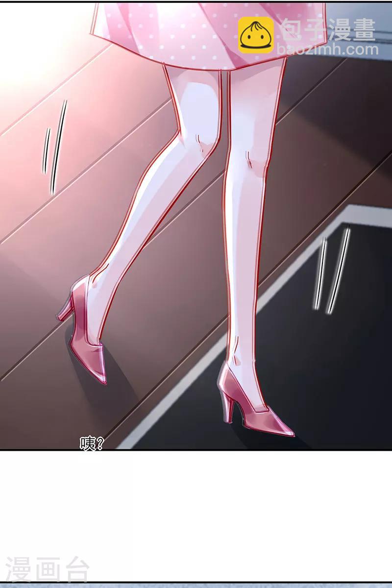 第282话 这个女人真嚣张19