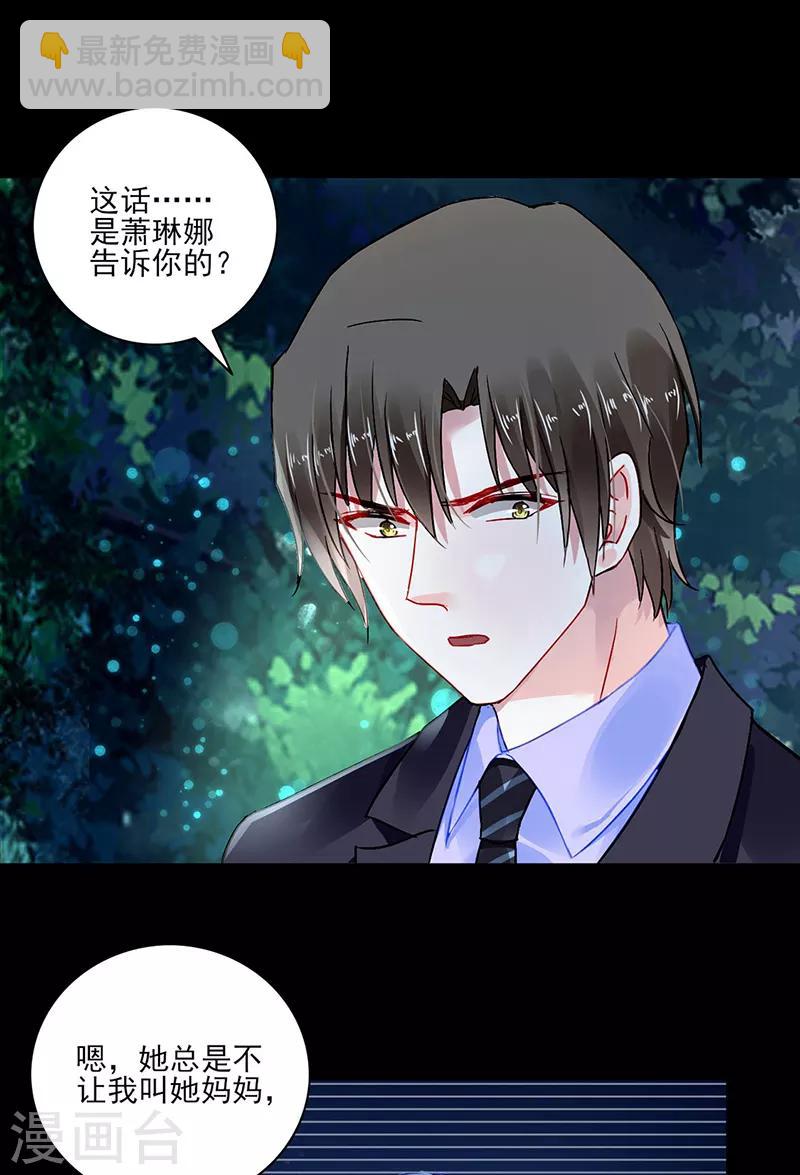 第282话 这个女人真嚣张3