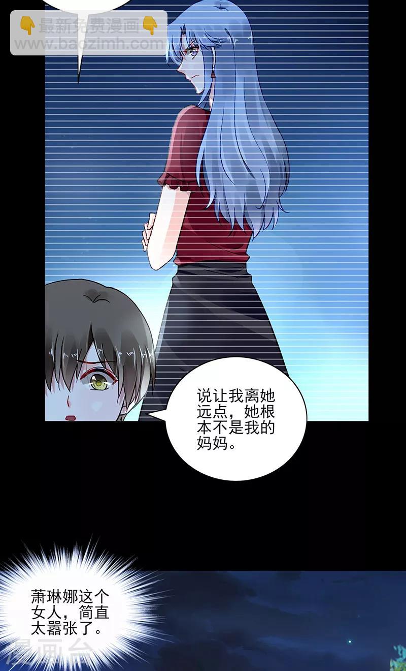 第282话 这个女人真嚣张4
