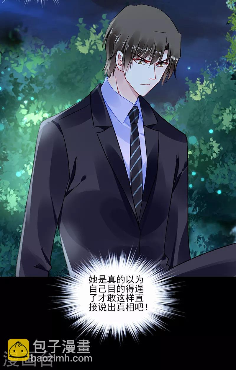 第282话 这个女人真嚣张5