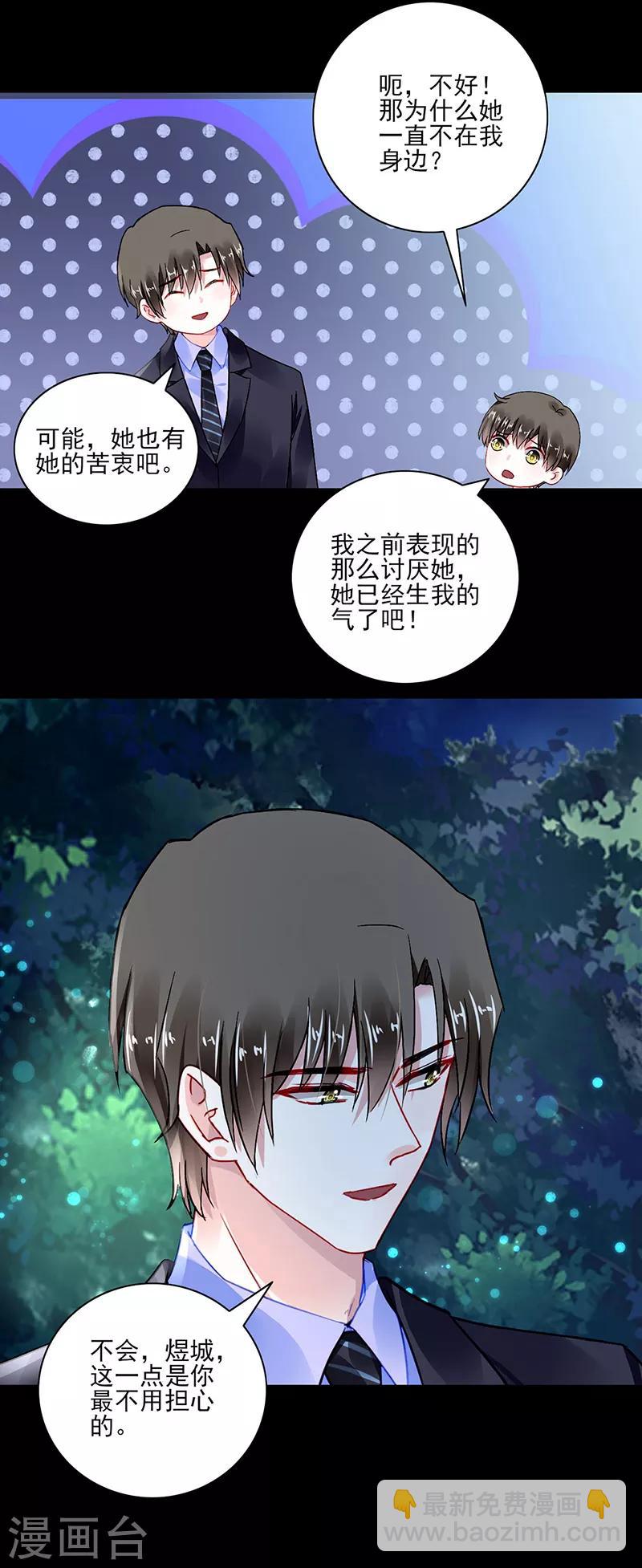 第282话 这个女人真嚣张7
