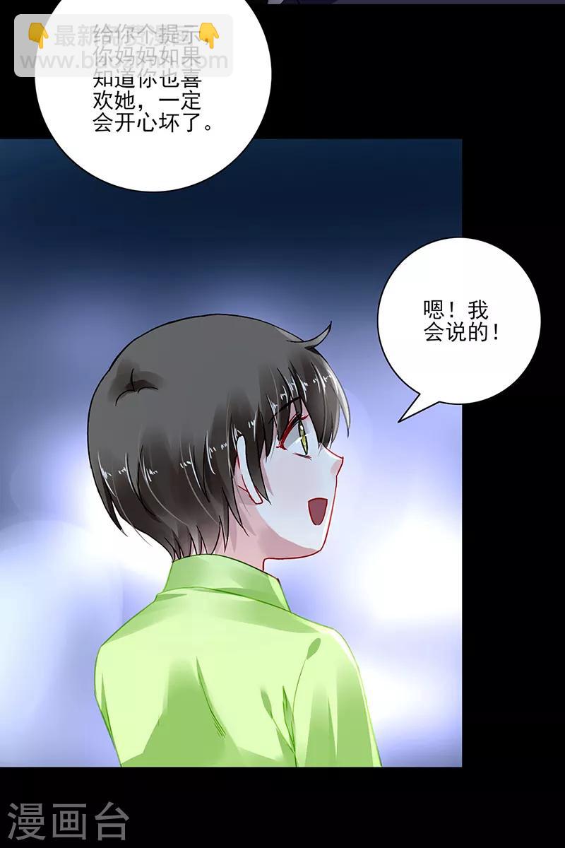 第282话 这个女人真嚣张9