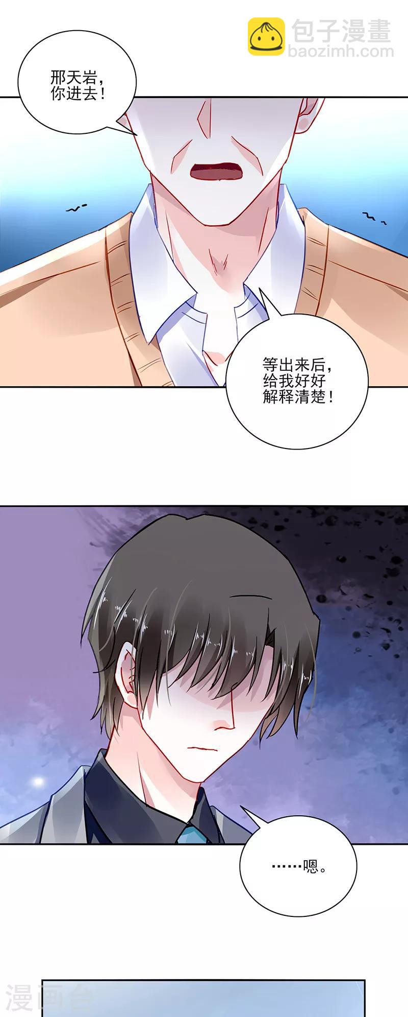 第283话 我不想看见你！11