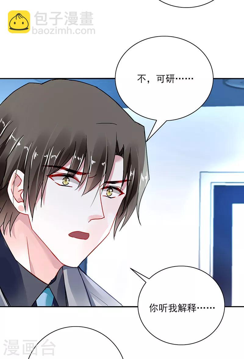 第283话 我不想看见你！17