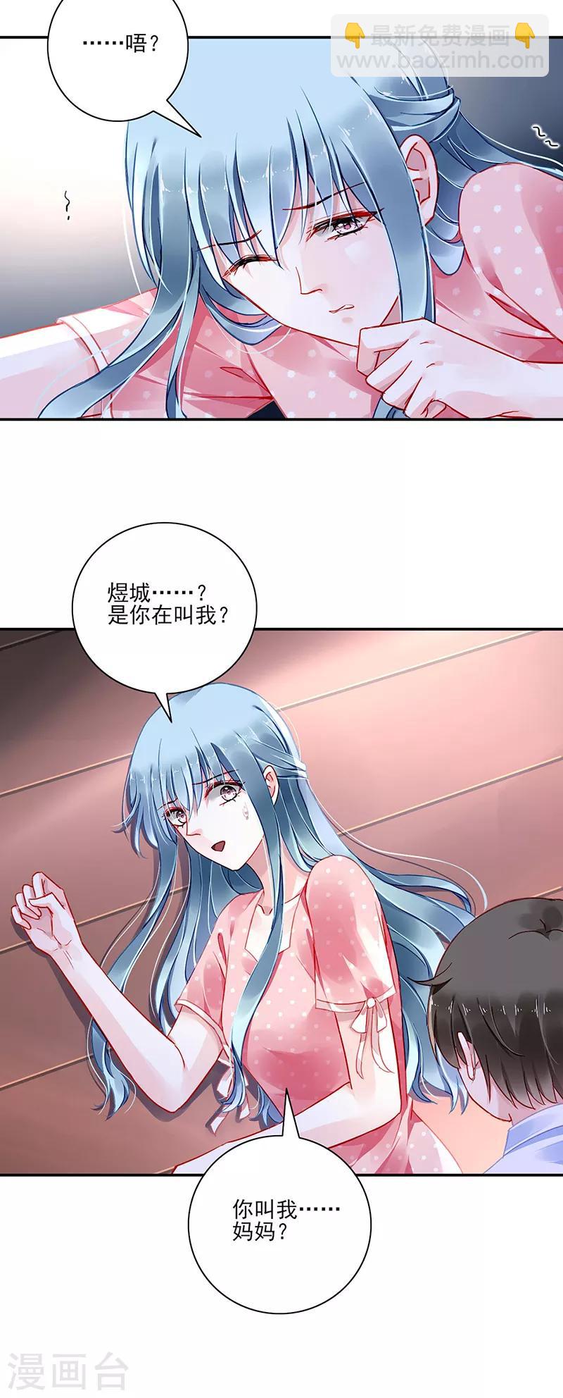 第283话 我不想看见你！4