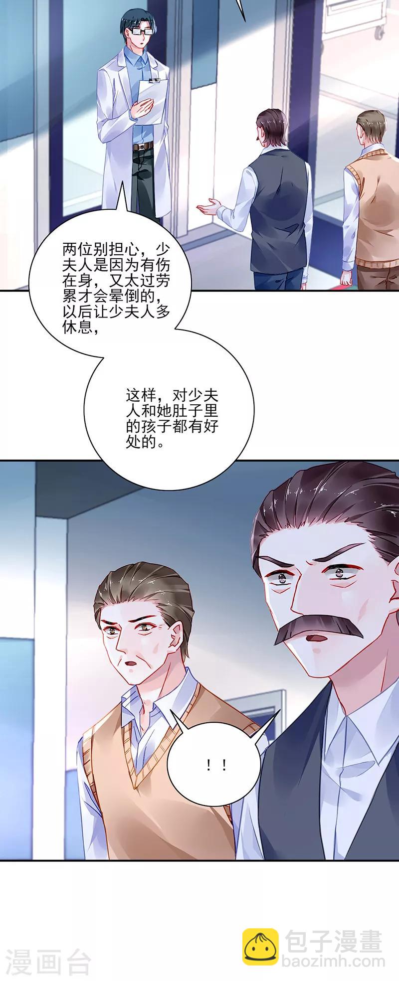 第283话 我不想看见你！8