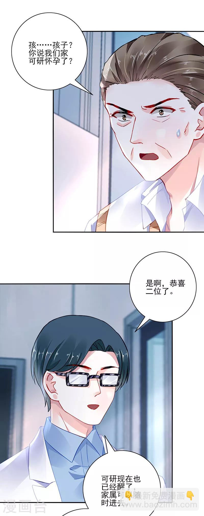 第283话 我不想看见你！9