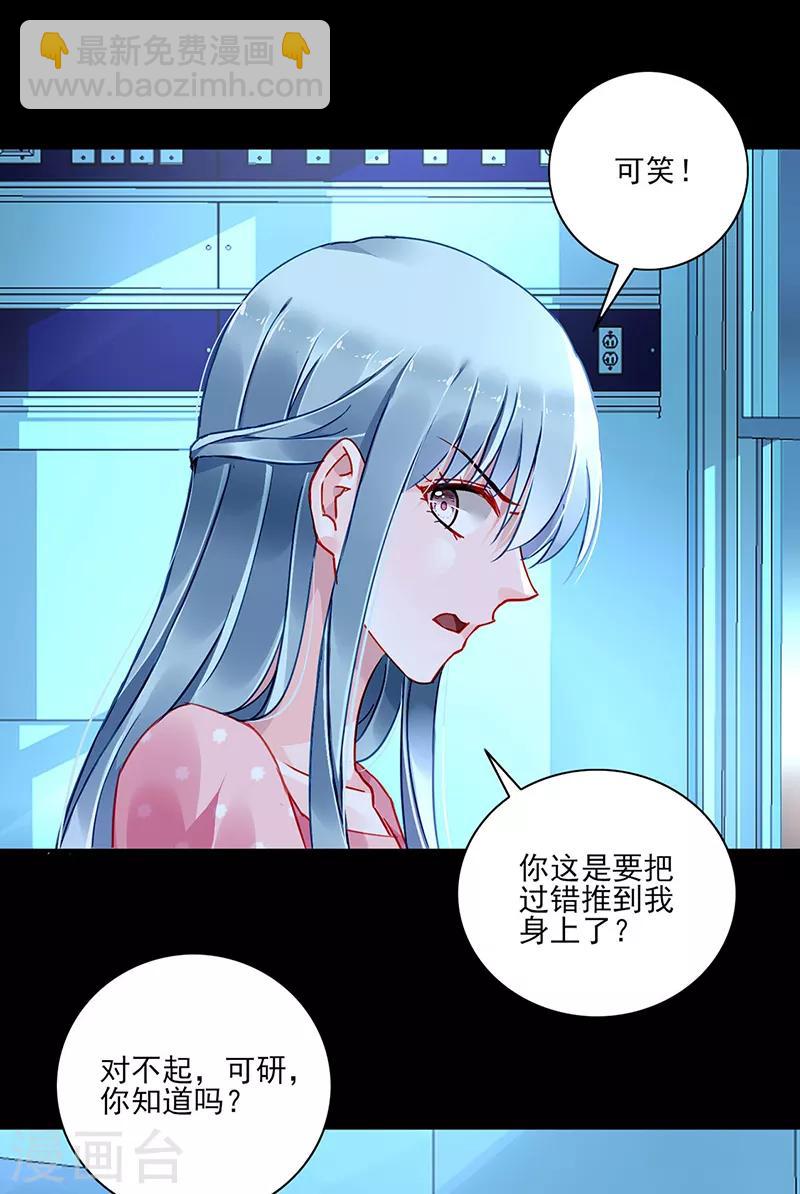 第284话 如果没有煜城10