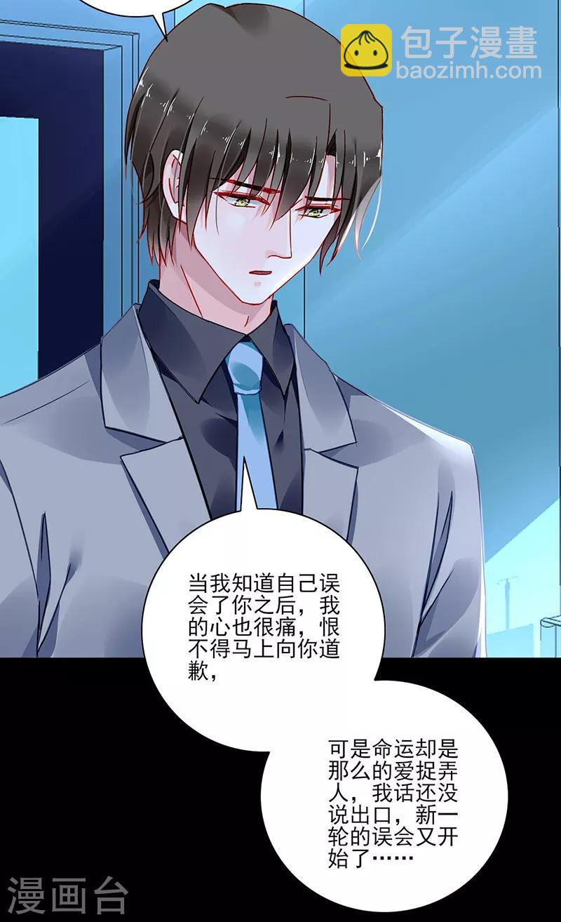 第284话 如果没有煜城11