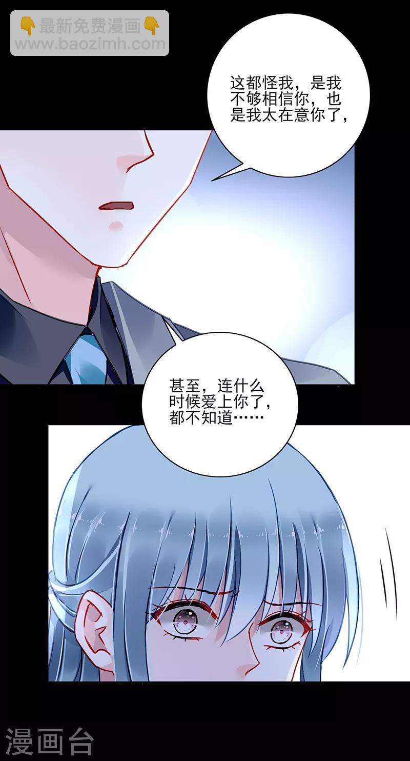 第284话 如果没有煜城12